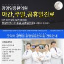 일등한의원 이미지