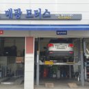 대광카센터 이미지