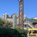 새알곡유치원 이미지