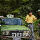 택시 운전사 경향신문