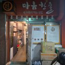 마음한줄고신대복음 네이버블로그