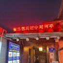 몬스터키친 | 종로3가 익선동 외국인 핫플 아트몬스터 익선동점 내돈내산 후기