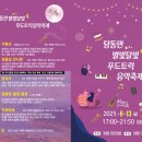 별빛푸드 쿠키뉴스