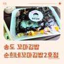 순희네꼬마김밥 2호점 네이버블로그