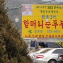 왕우렁쌈밥 이미지