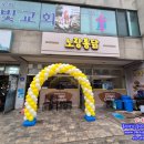 노랑통닭 금곡점 이미지