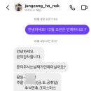 중장하녹