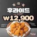 아라치치킨 용암동남지구점