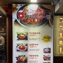 [영등포쭈꾸미]치즈퐁듀에 찍어먹는 쭈꾸미 맛집 &#39;이고집쭈꾸미&#39; 재방문 후기