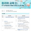 폴리머교육Ⅱ - EP 및 복합재의 이해와 친환경 신소재 개발 개최! [8/29-30] 이미지