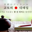 차이의발견