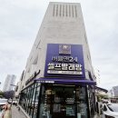 버블맨24 동탄 영천점 빨래방 후기, 내돈내산, 화성시 동탄 영천동 셀프빨래방 24시간운영 가격주차정보
