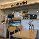 팟드미엘 (Pot de miel) 이미지