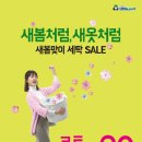 세일세탁 이미지
