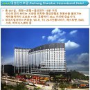 대성INTERNATIONAL