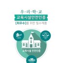 클린스쿨대한민국