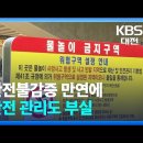 사회에 만연한 안전불감증 이미지