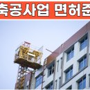 타임건설컨설턴트