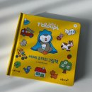 별나라어린이집 | 아기 추피의 생활이야기 &lt;베베추피&gt; 첫 국내 런칭💛 7개월 아기 솔직후기!