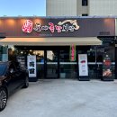 도야족발보쌈일광 - 기장군 해빛6로 65-9 | 도야족발보쌈일광