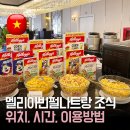 나트랑 | 멜리아 빈펄 나트랑 호텔 조식 후기 | 메뉴 분위기 이용 시간 총정리!