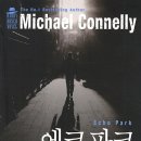 에코 파크 이미지