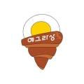 에그라상(Eggroissant) 네이버블로그