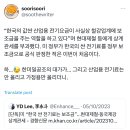 "한국의 값싼 산업용 전기요금이 사실상 철강업계에 보조금을 주는 역할을 하고 있다"며 이미지