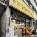 뼈큰감자탕함안공단점 | [일산 맛집 감자탕] 백석 공단감자탕삼겹살, 우거지 추가 필수인 로컬 감성 찐맛집 후기
