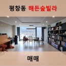 해든부동산중개 이미지