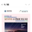 국립공주대학교 대학원 | 공주대학교대학원 후기모집안내