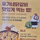 유가네닭갈비개금점 이미지