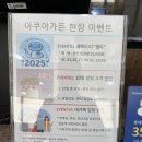 (주)네츄럴파크리조트 | 롯데리조트부여 아쿠아가든 6개월 실내 워터파크 준비물 할인