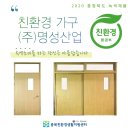 명성환경산업(주) 이미지