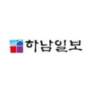 닻 없는 표류 하남 지주택 ‘지옥(地獄)’ 오명 이미지