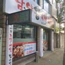 남양족발 - 부산진구 범일로142번길 48 | 남양족발