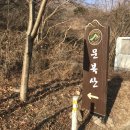 대현3리동곡 | 등린이의 문복산 뿌신 후기