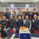 24년 신년회 & 김민수대령 전역식 이모저모 이미지