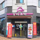 낭띠오리 | 원주반곡동맛집 낭띠오리 다녀온 후기