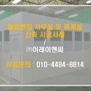 (주)이레물류