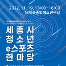 아름동_남세종청소년센터 이미지