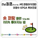 광양컨트리클럽 골프연습장 이미지