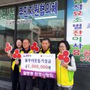 팔봉환경사랑회 이미지