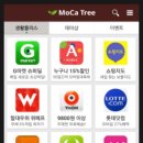 모카트리 이미지