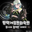 입시톡학원