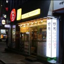 만복국수 이미지