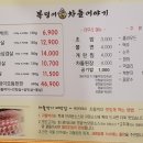 복덩이차돌이야기