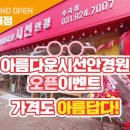 시선안경원 이미지