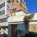 한국 손해사정사회 연수 이야기 마천동 해강여관!