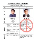 서대문지부 김영주 당선이네.. 이미지